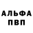 КЕТАМИН VHQ Stepan Dzhumaga