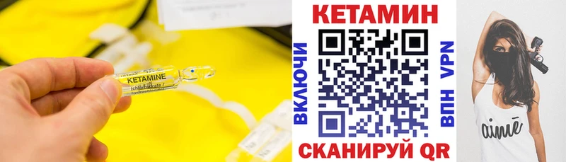 КЕТАМИН ketamine  наркошоп  Покров 